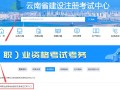 云南二级造价工程师培训云南二级造价工程师考试科目