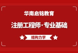 注册岩土工程师还是结构工程师好考,注册岩土工程师还是结构工程师