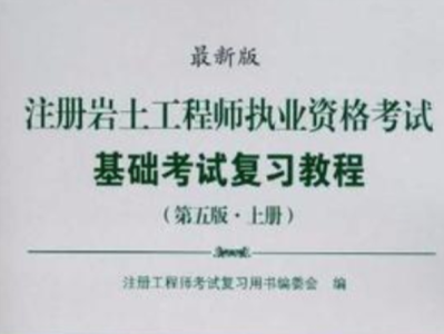 广东东莞岩土工程师考后审核岩土工程师资格审查会查社保吗?