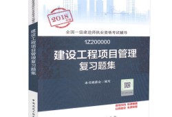 2019一级建造师考试建筑2019一级建造师建筑实务真题解析