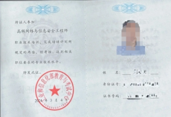 网络安全工程师薪水待遇怎样网络安全工程师年薪 百度贴吧