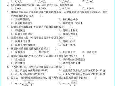 注册结构基础考试科目南宁市结构工程师