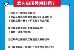 公路造价工程师考试科目公路造价工程师考试科目时间安排