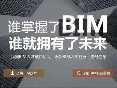 云浮结构bim工程师工资云浮结构bim工程师