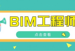 机电bim工程师报考,bim工程师在哪里报考