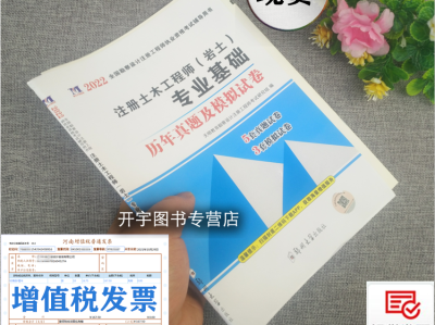 注册岩土工程师历年真题注册岩土工程师历年真题及答案