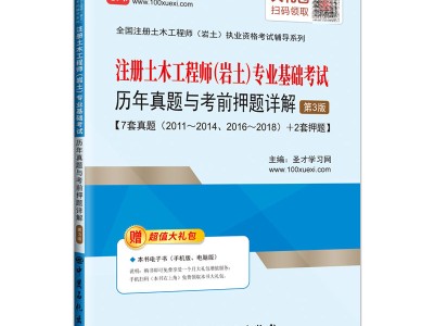 2018岩土工程师真题,2018岩土工程师真题答案