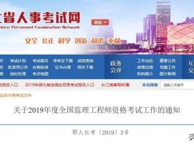 2019年监理工程师考试时间,注册监理工程师考试时间2022