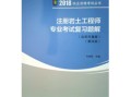 注册岩土工程师课件分享怎么写注册岩土工程师课件分享