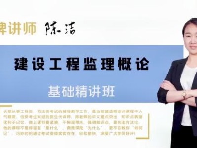 监理工程师面授,监理工程师面授课