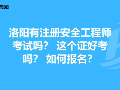安全工程师如何开展工作安全工程师如何