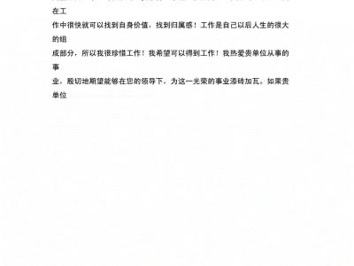 造价工程师求职简历造价工程师求职