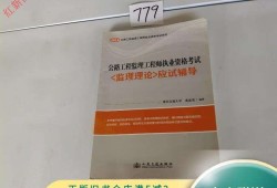 监理工程师2014监理工程师2025成绩查询