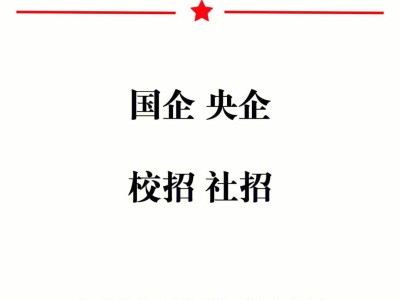 中铁注册岩土工程师全职招聘中铁2022注册岩土工程师招聘