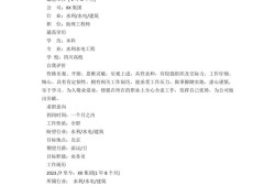 岩土工程师工作经历,岩土工程师简历