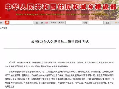 云南省二级建造师,云南省二级建造师注册查询