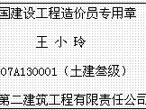 辽宁省注册造价工程师辽宁省二级造价工程师报名时间