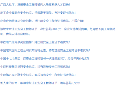 国家注册安全工程师报考条件要求,国家注册安全工程师报考条件