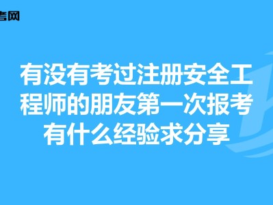 网络安全工程师报考条件网络安全工程师怎么考