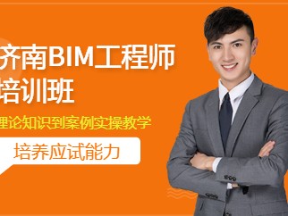 关于bim工程师招聘哈尔滨的信息