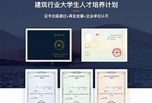 bim工程师证书样本图片bim工程师证书样本图