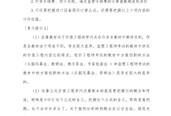 监理工程师投资控制试题2022年监理工程师投资控制视频