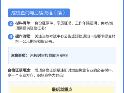 监理工程师增项考试成绩几年有效,土建专业监理工程师增项