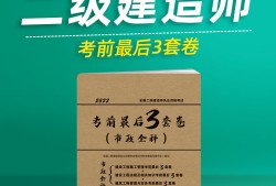 二级建造师题库及答案app,二级建造师考试云题库