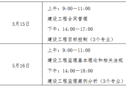 苏州监理工程师考试疫情取消,苏州监理工程师考试