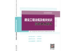 二级建造师课程视频一建视频教程免费下载