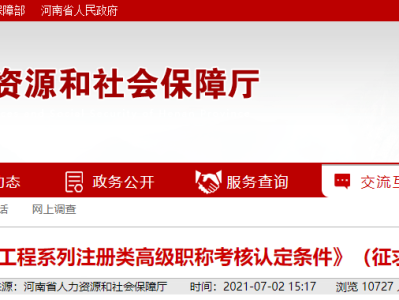 专业监理工程师证专业监理工程师证书是哪里颁发的