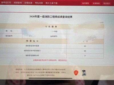辽宁省一级消防工程师考试地点辽宁一级消防工程师成绩查询