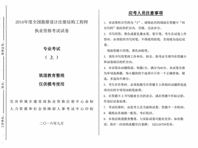 装配结构工程师报考条件装配结构工程师报考条件及要求