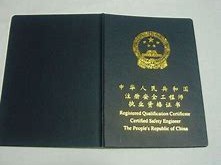 北京注册安全工程师报名入口官网,北京安琨注册安全工程师