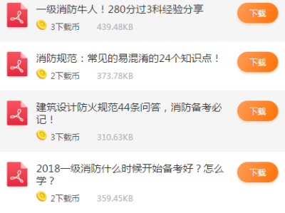 233消防工程师培训怎么样,233网校消防工程师网