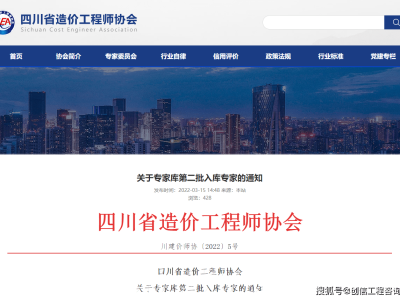 四川造价工程师报名四川造价工程师报名条件