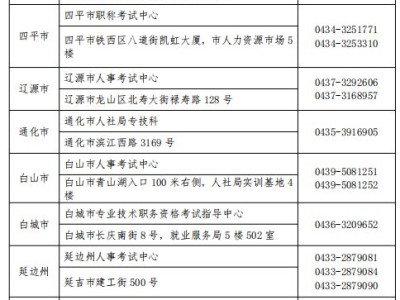 吉林注册安全工程师成绩查询时间,吉林省2021年注册安全工程师报名时间