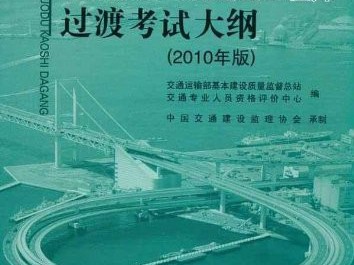 公路工程监理工程师证书图片公路工程监理工程师证