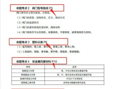 二级建造师机电考试题库,二级建造师机电考试题库答案