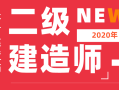 二级建造师拿证后怎么在公司用,二级建造师拿证