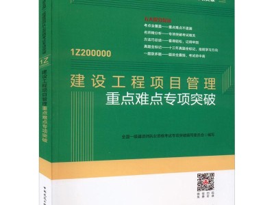 一级建造师电子版教材免费下载一级建造师书籍电子版