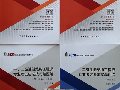 二级结构工程师考基础吗二级结构工程师考基础