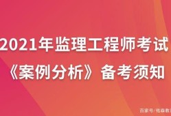 国家监理工程师考试报考条件,国家监理工程师考试