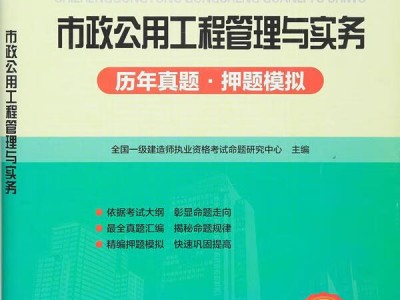 2020年一建市政电子版教材下载一级建造师市政实务电子教材