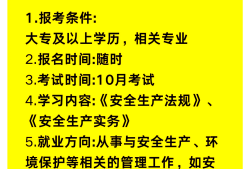 云南招聘网注册安全工程师昆明安全工程师招聘