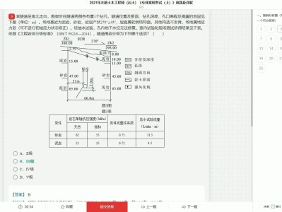 注册岩土工程师案例真题,注册岩土工程师案例