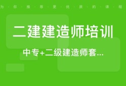 中专可不可以考二级建造师,中专能考二级建造师吗