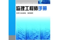 注册监理工程师考试用书几本注册监理工程师几本书