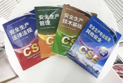 零基础考注册安全工程师要多久零基础如何学注册安全工程师