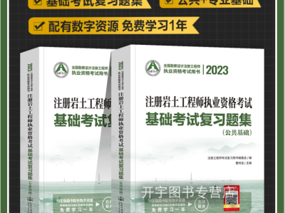 注册岩土工程师曹纬浚pdf,注册岩土工程师曹纬浚